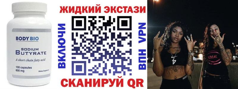 БУТИРАТ GHB Лагань