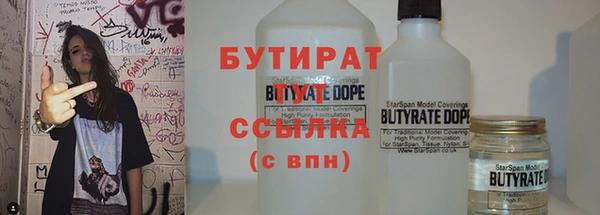 бутират Алексеевка