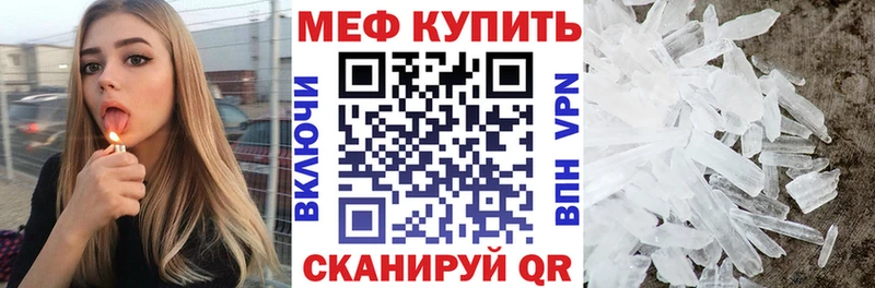 МЕФ мяу мяу  Лагань 