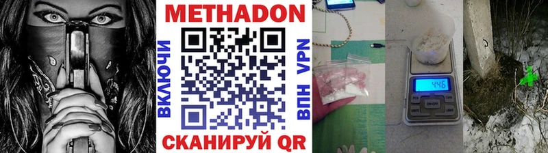 Метадон мёд  Лагань 